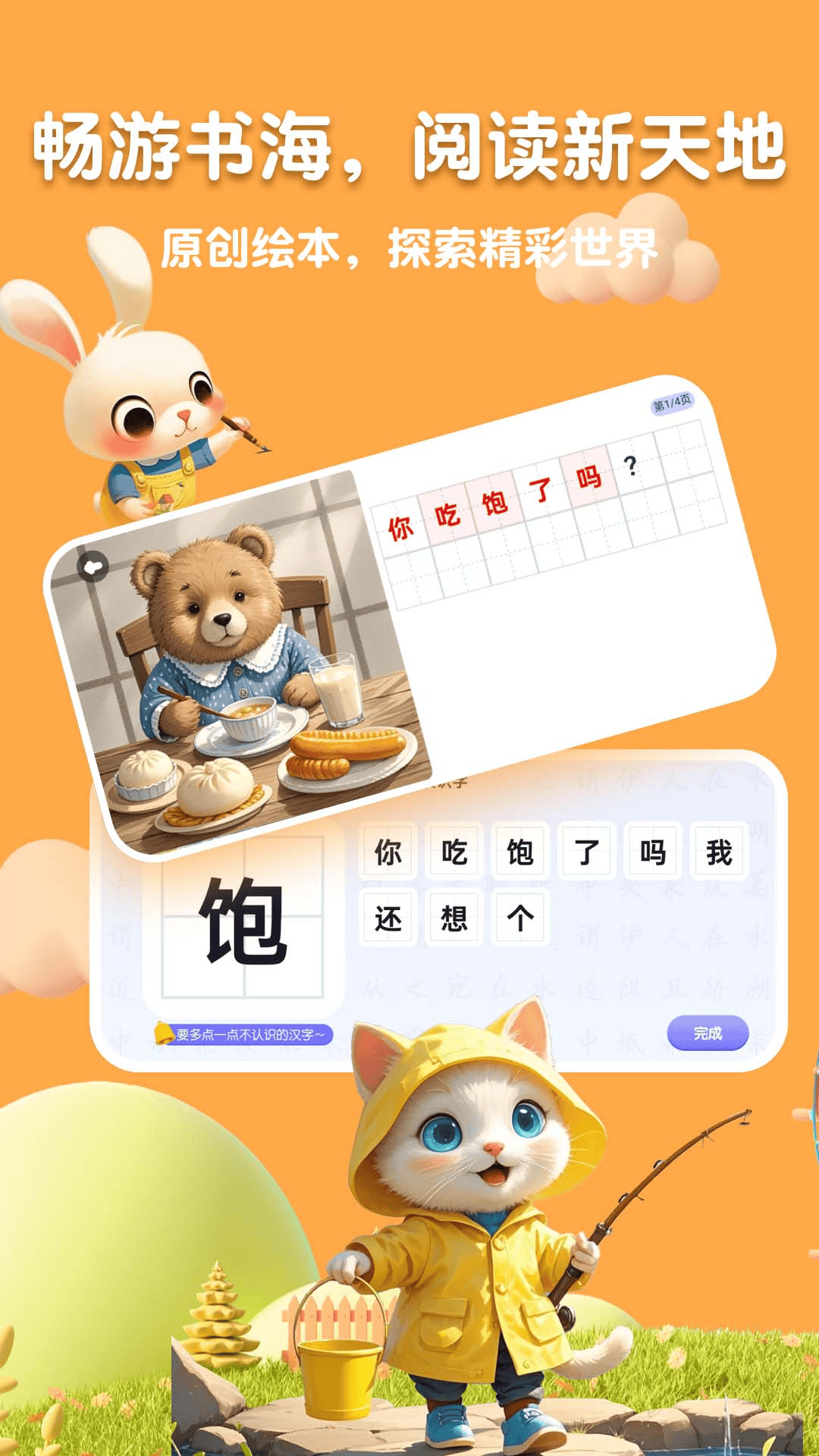 嗨宝AI展示图3
