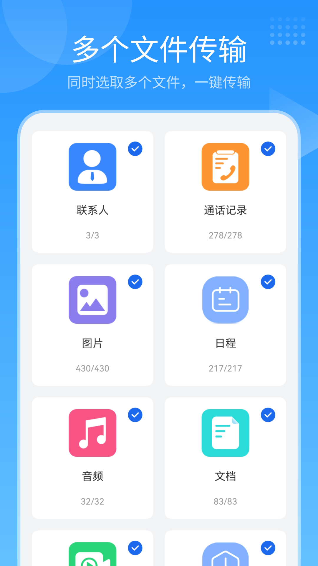 隔空投送app展示图4
