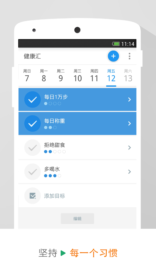 Pacer app展示图4