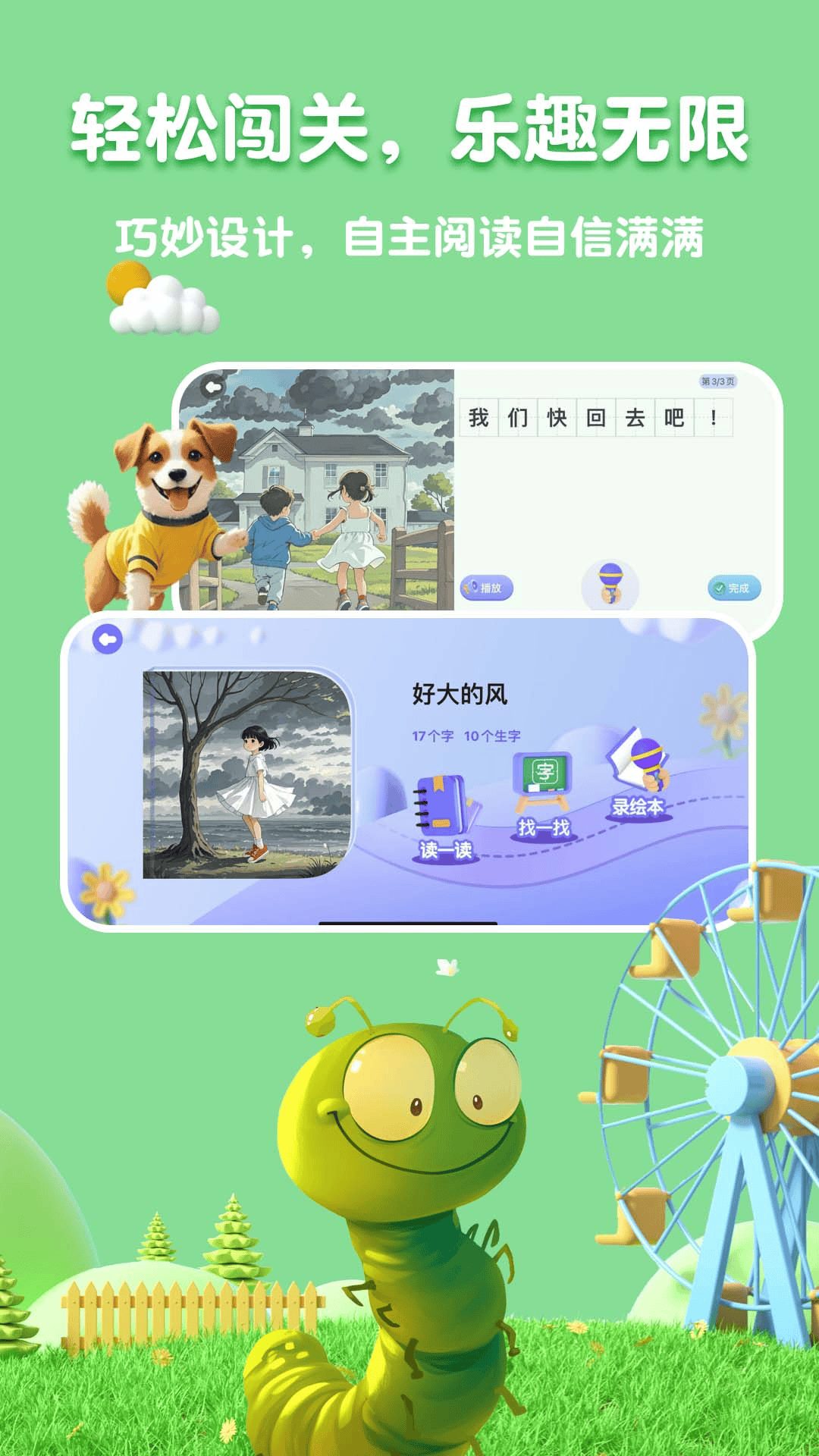 嗨宝AI展示图2