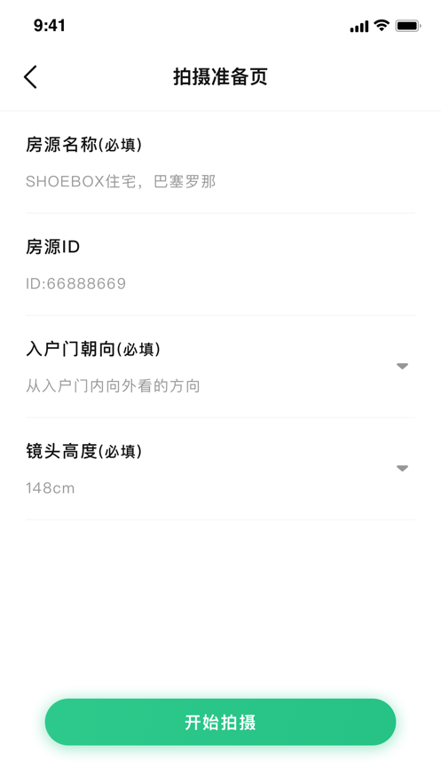 123看房app展示图2