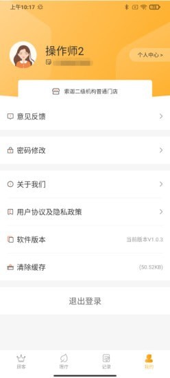 SOGIOT展示图4