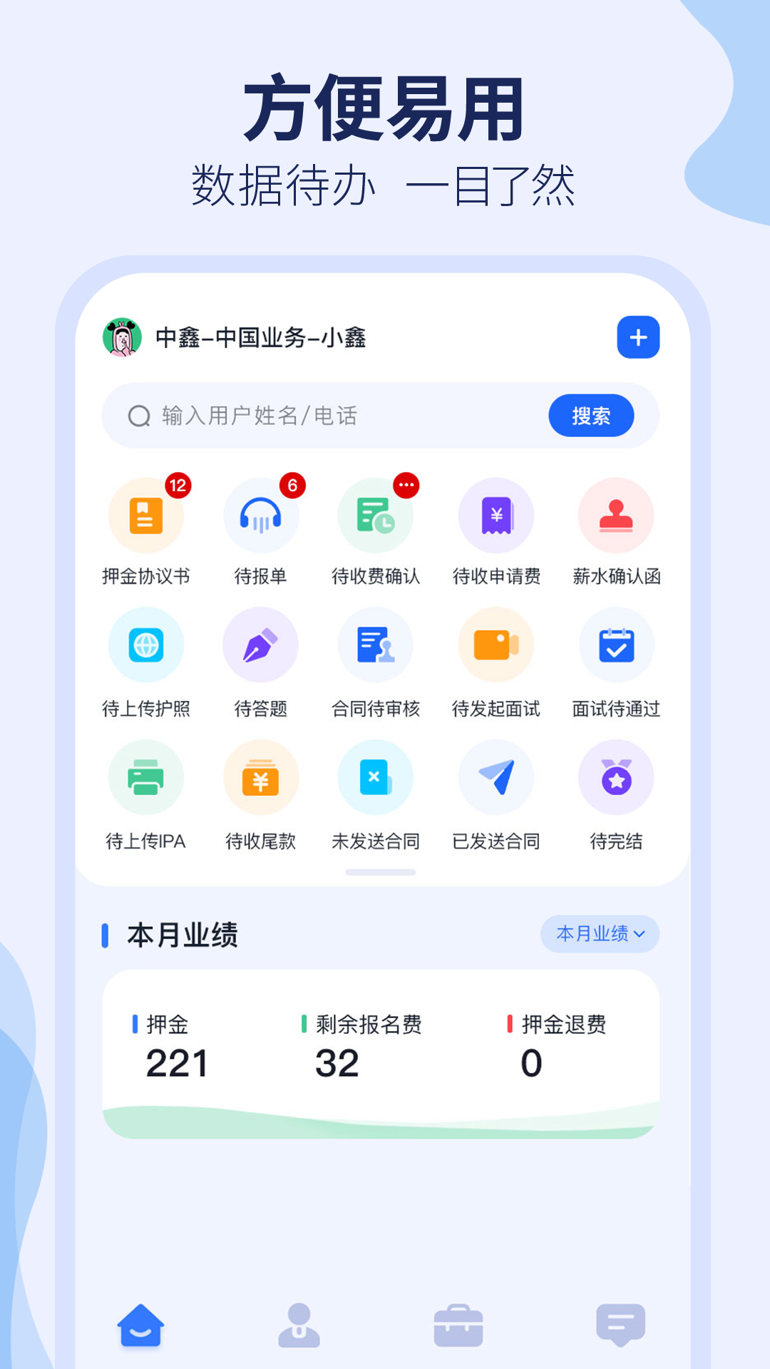 去狮城顾问端展示图2