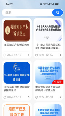 贸法通CTILS展示图2