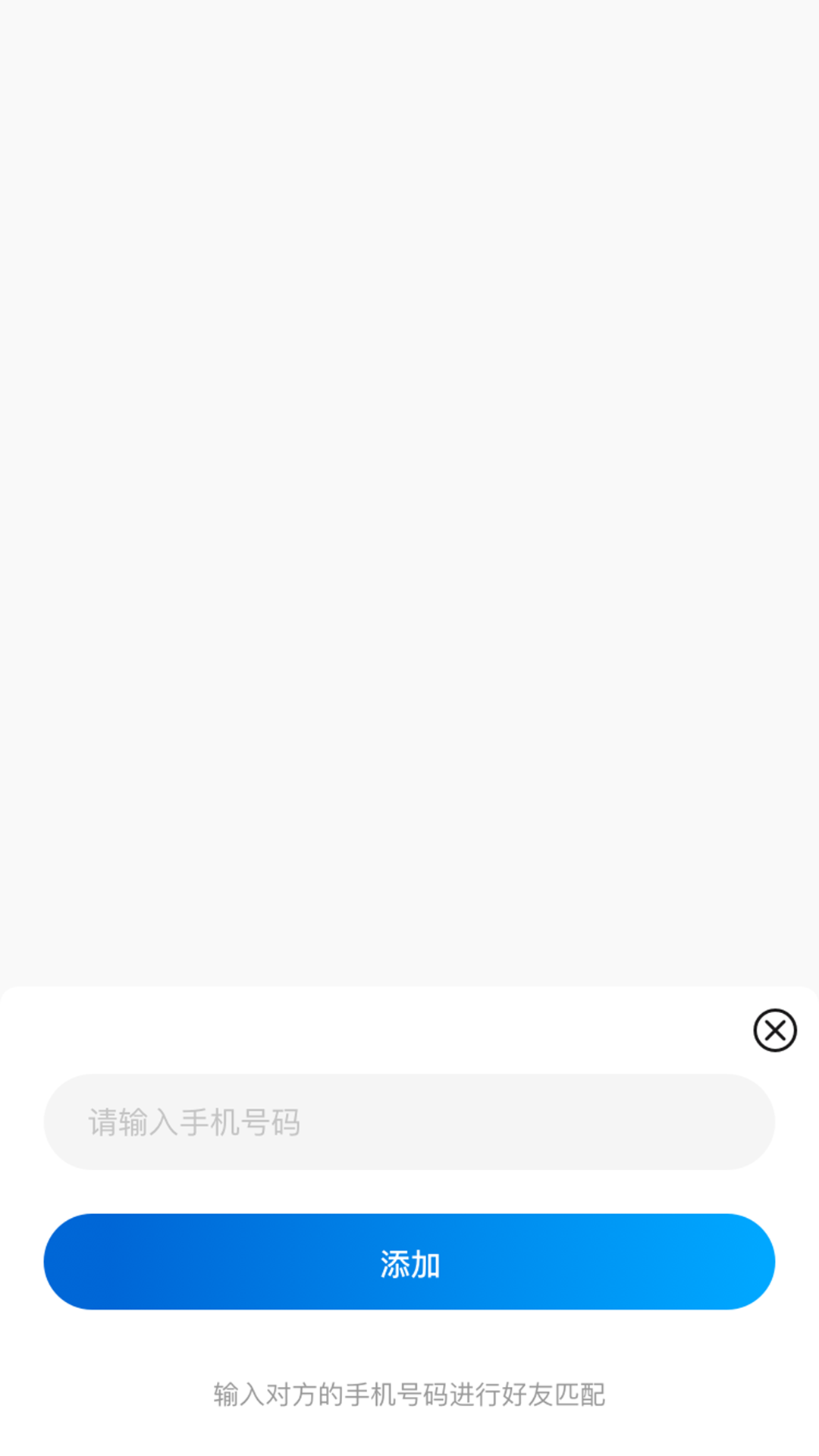 云游定位展示图2