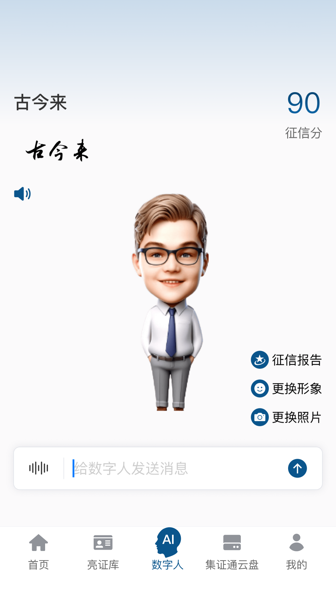 全民签app展示图4