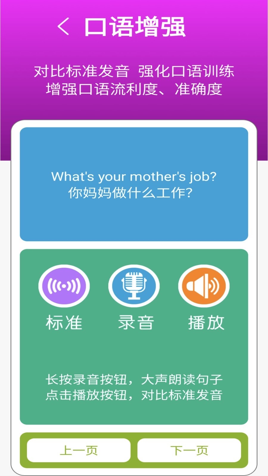小学pep英语四年级上app展示图4