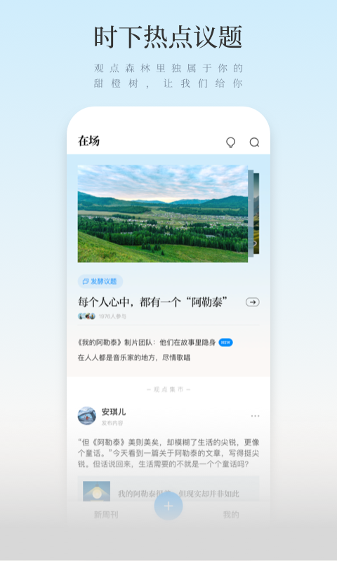 新周刊app展示图2