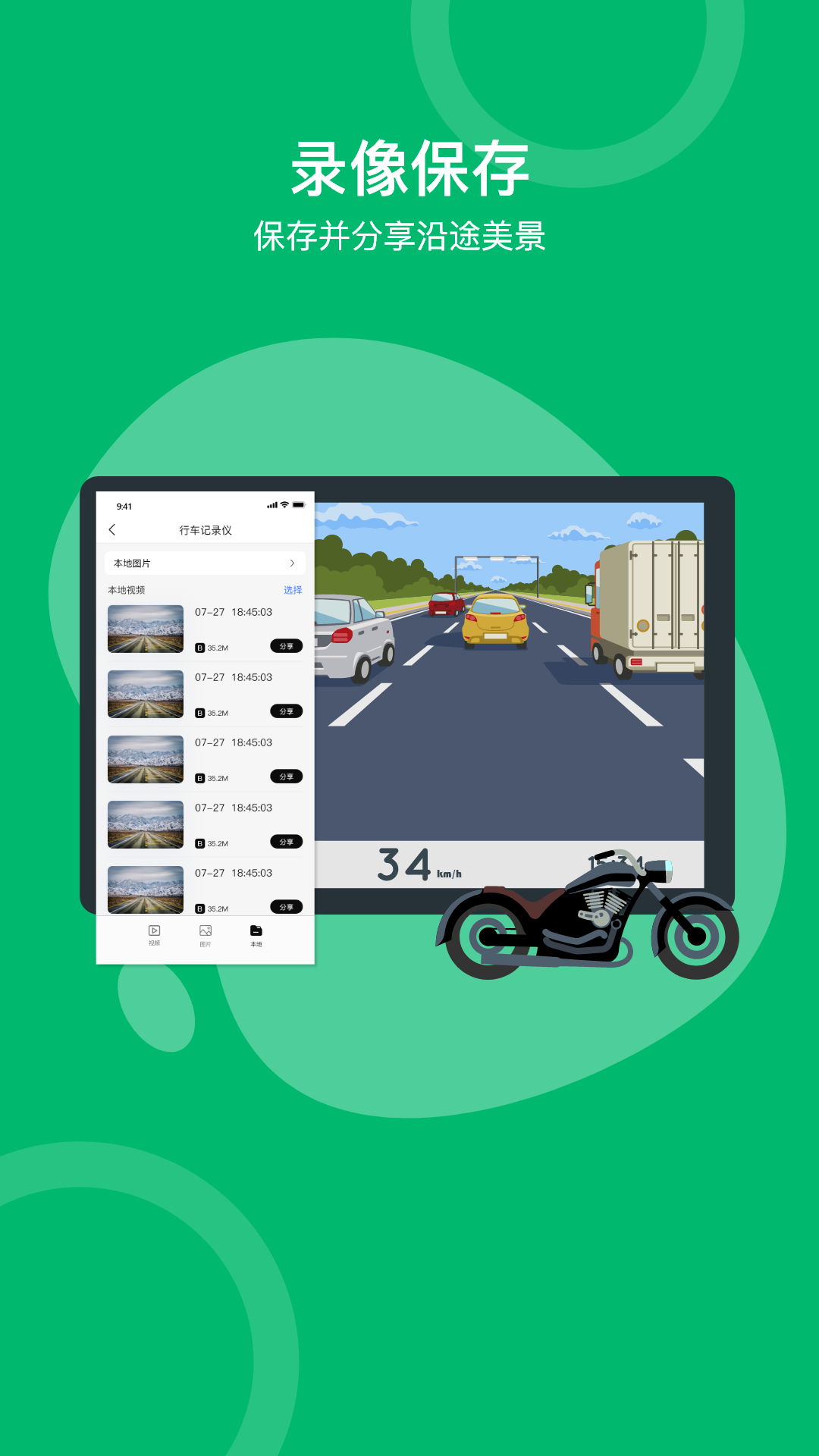 绿波出行app展示图4