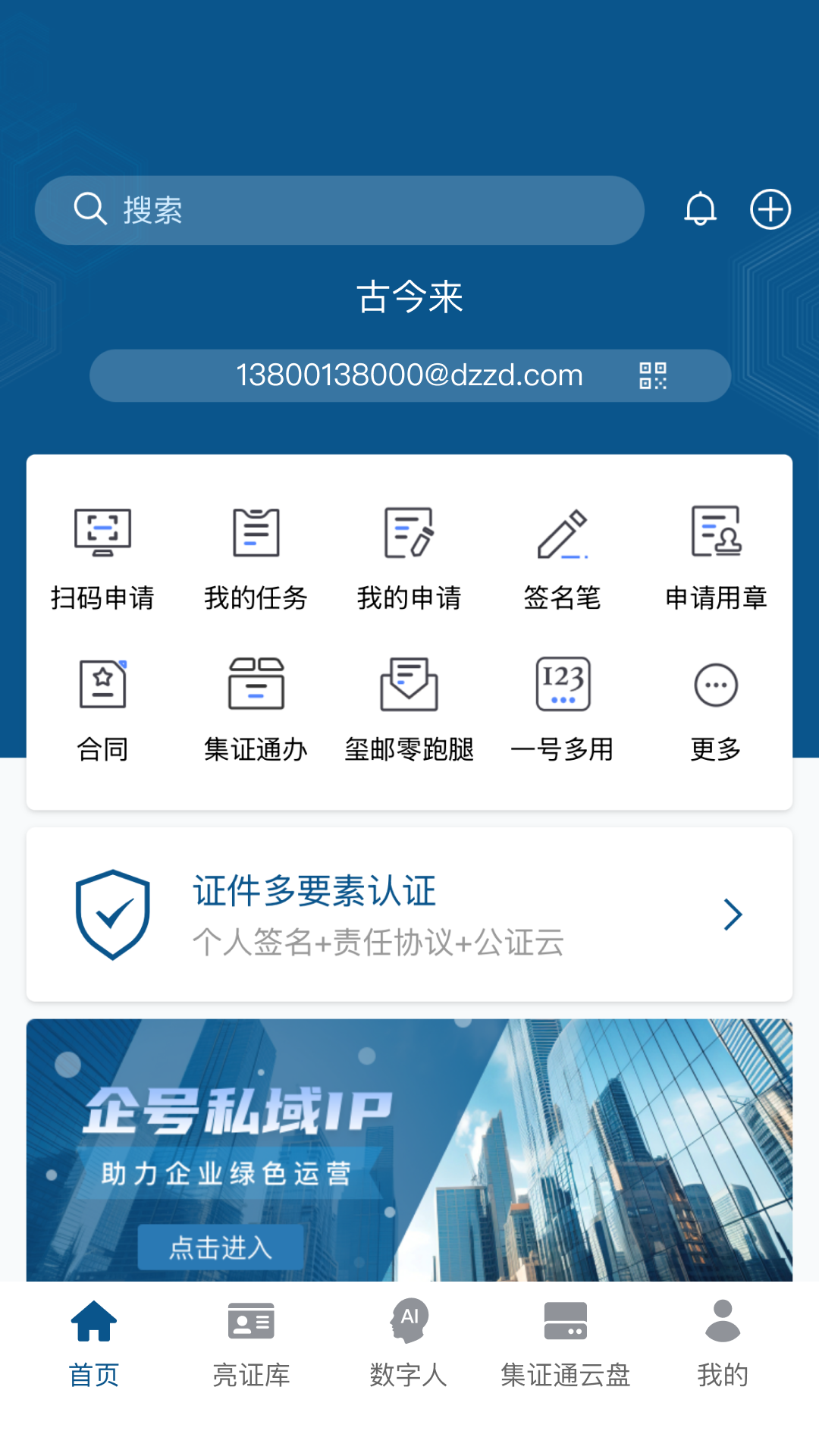 全民签app展示图2