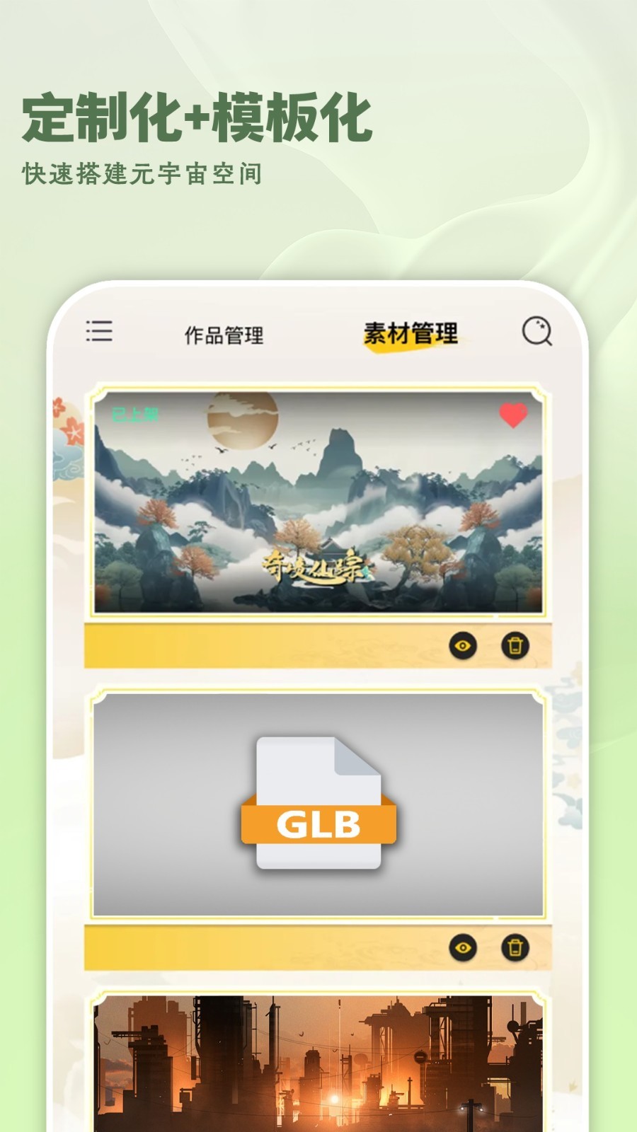 虚幻奇点展示图2