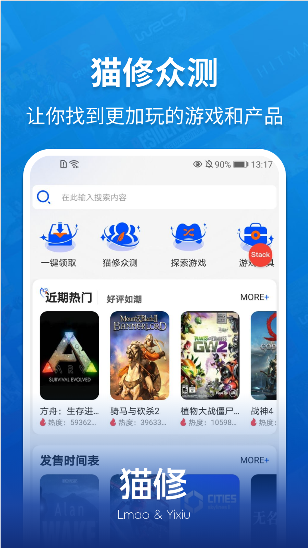 猫修app展示图3