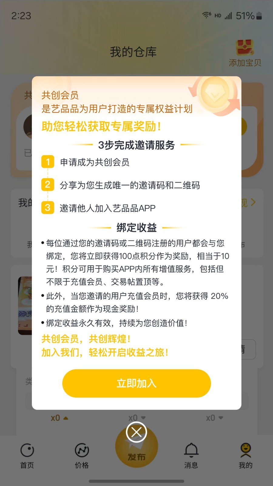 艺品品展示图4