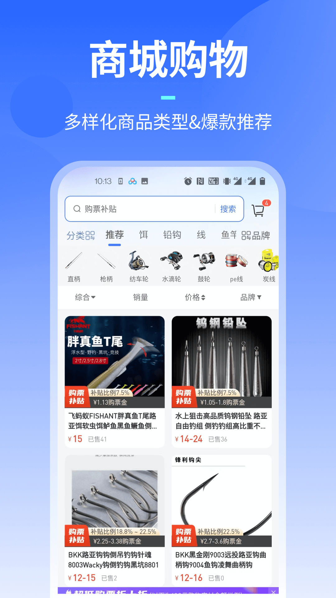 路了个鱼展示图4