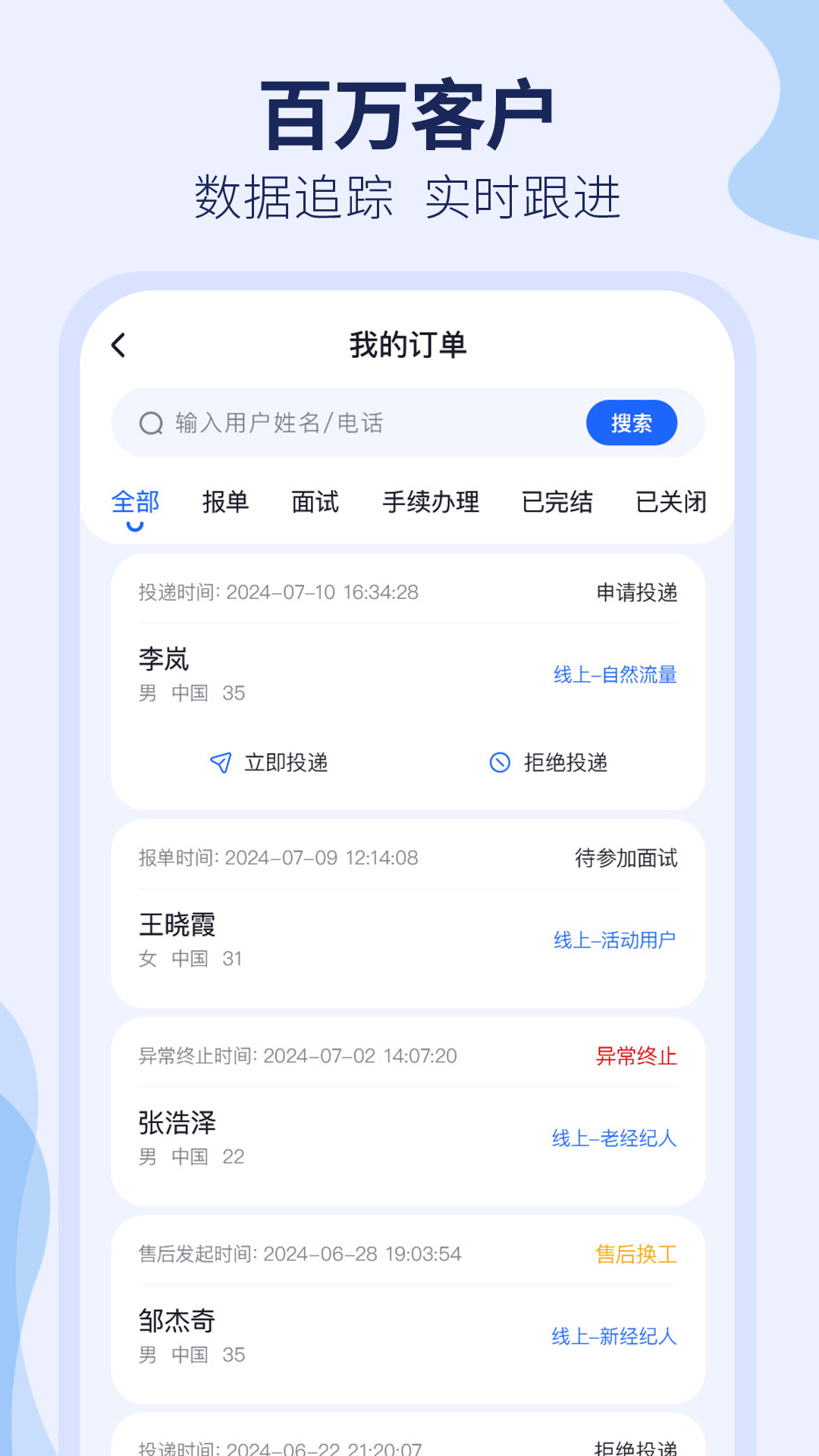 去狮城顾问端展示图3