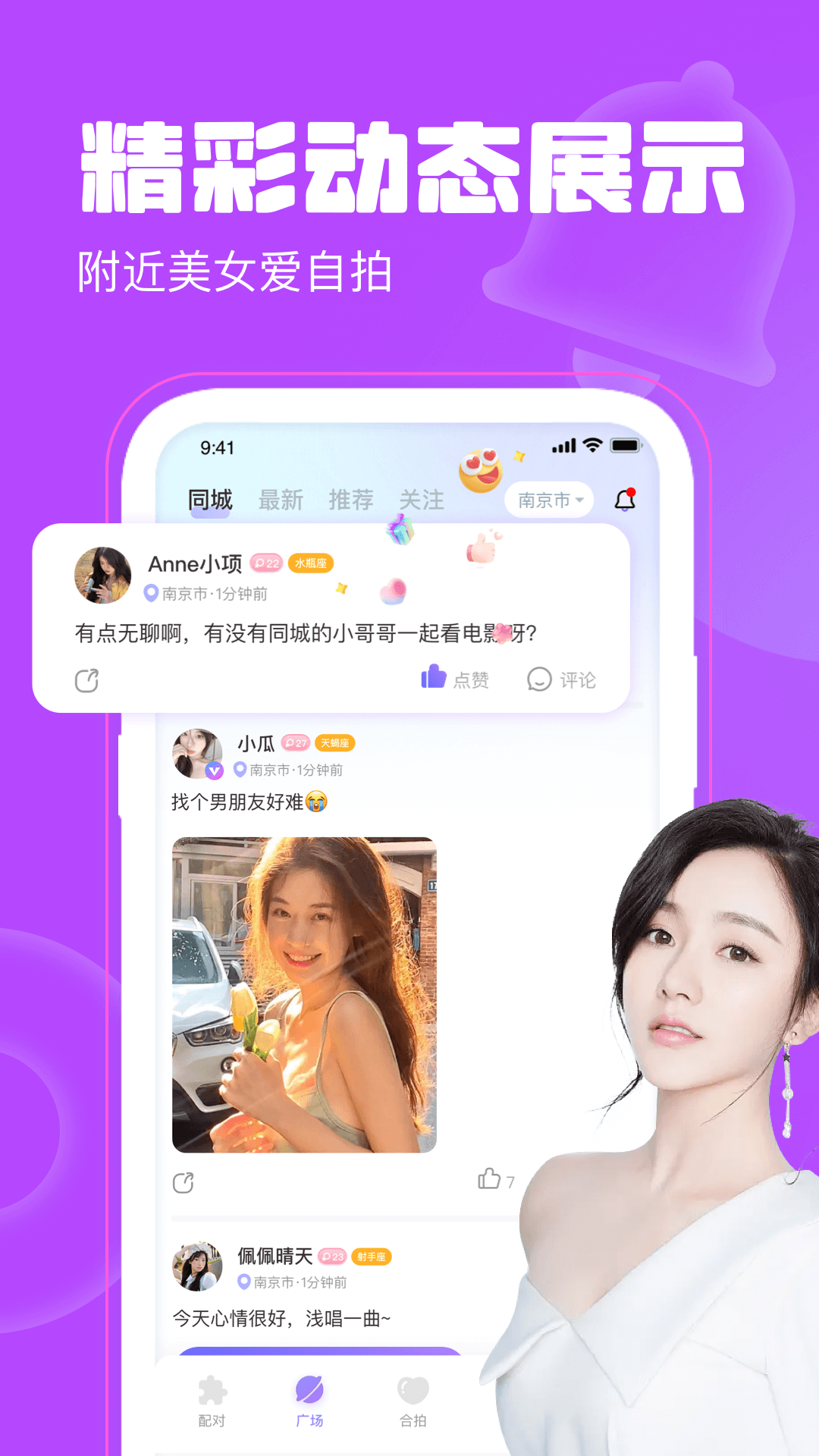 聊天漂流瓶app展示图3