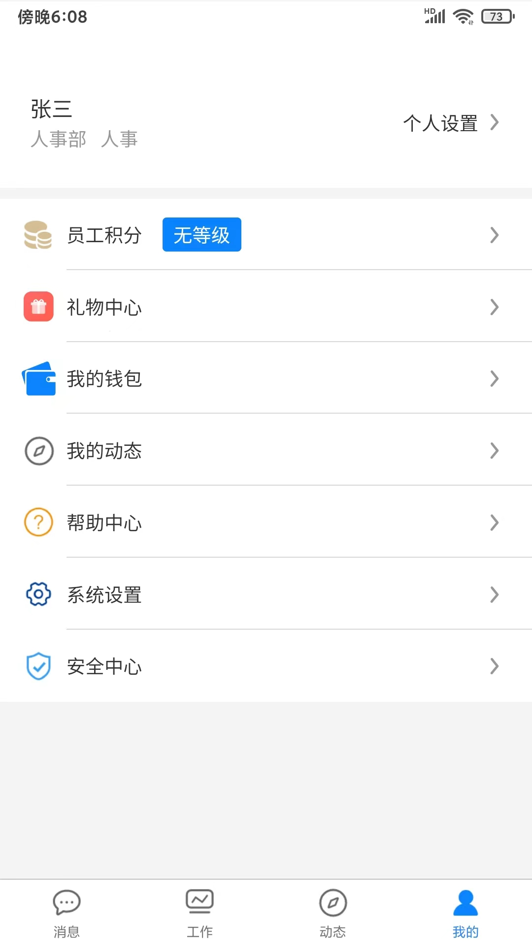 智慧安保云展示图3