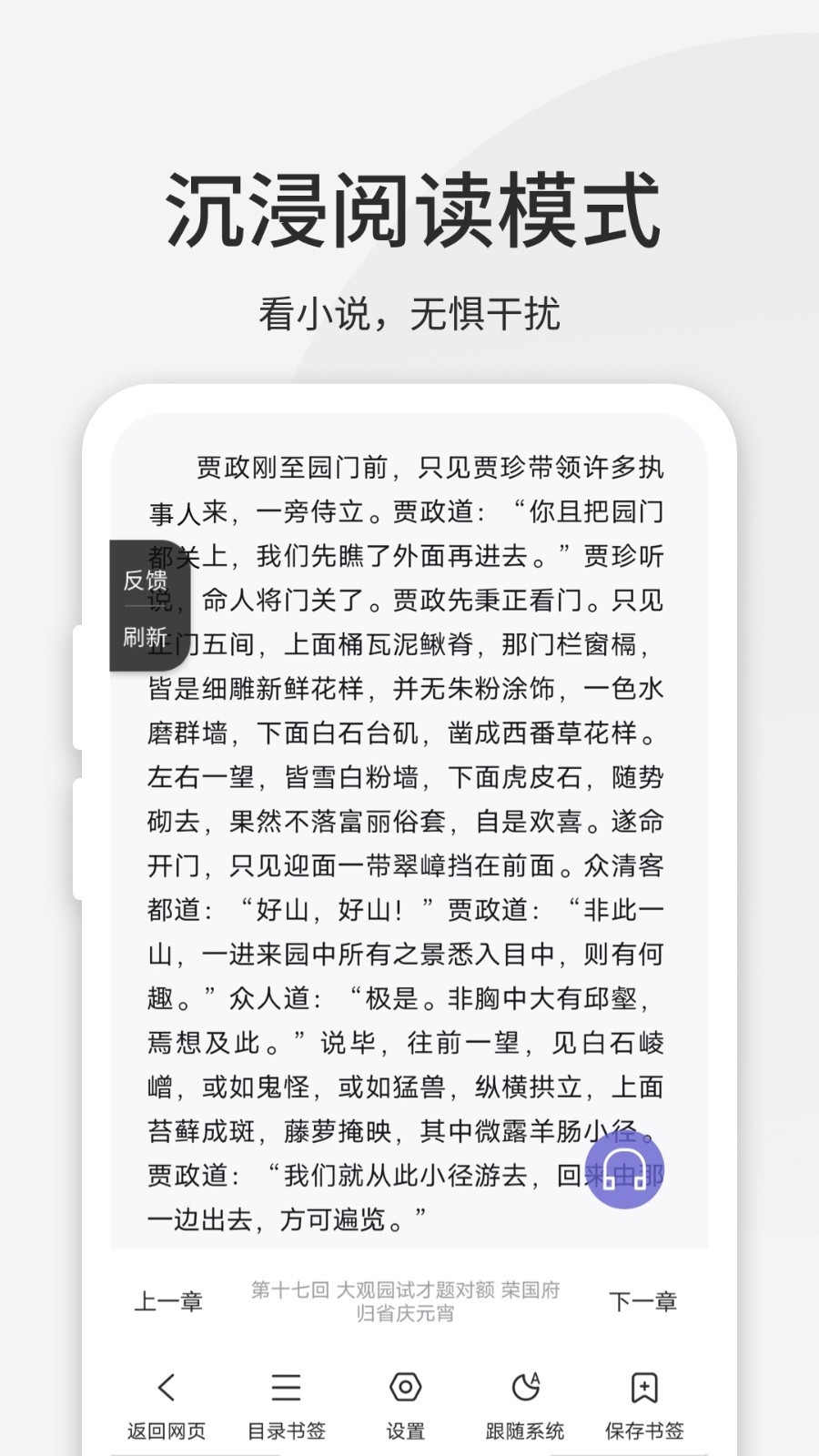 乐感浏览器展示图3