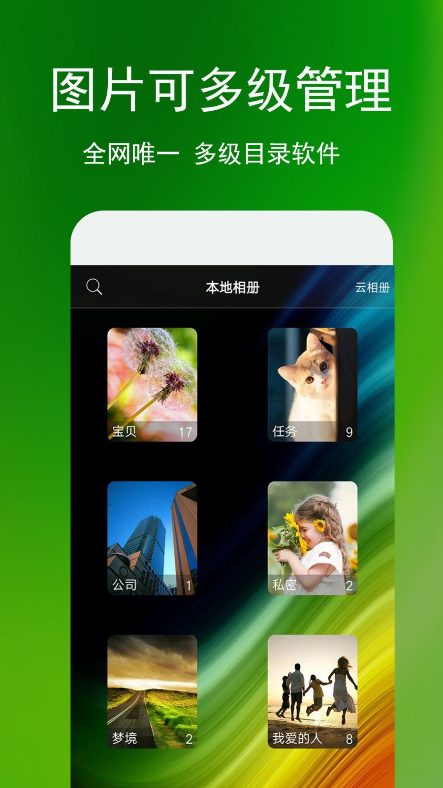 蓝鹤相册管家展示图1