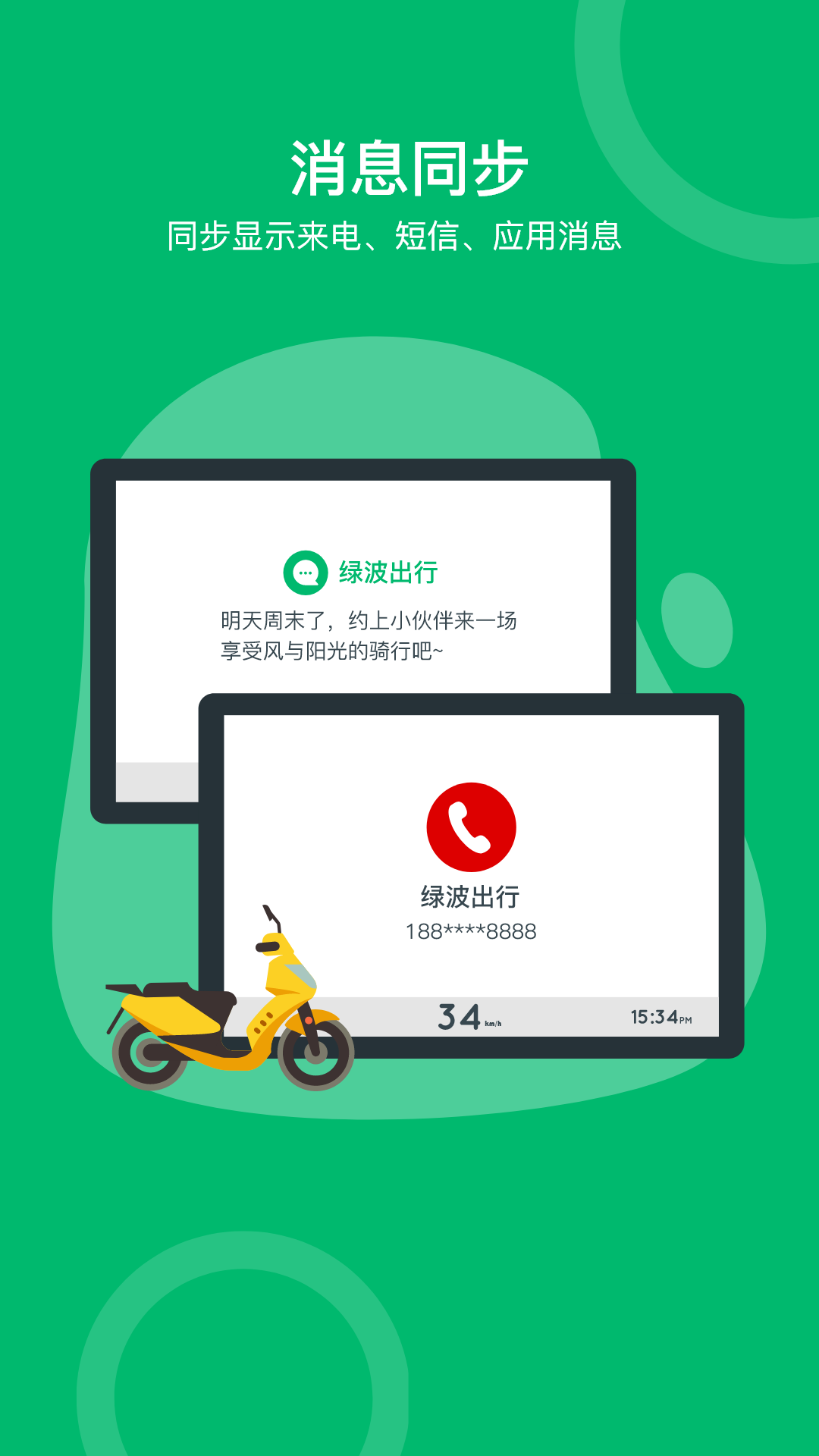 绿波出行app展示图2