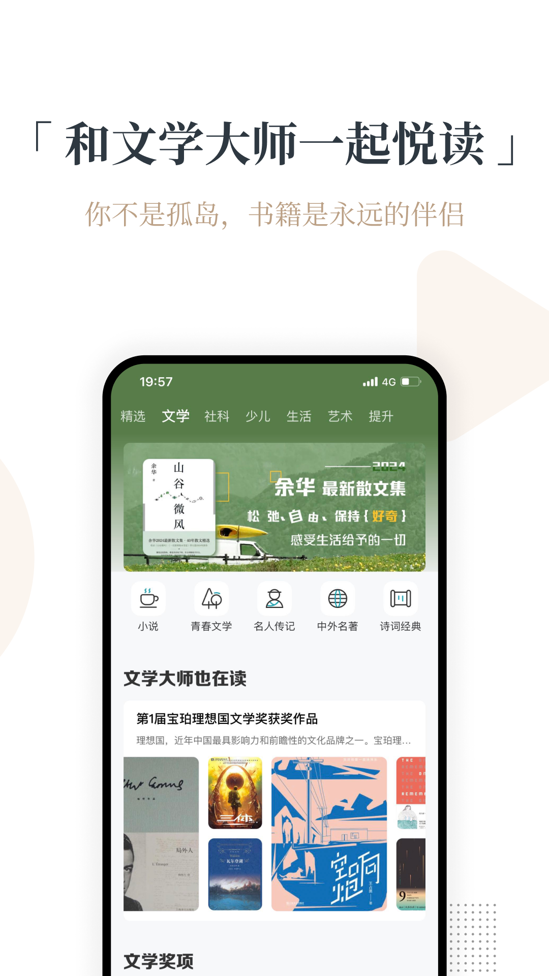 火把知识展示图2