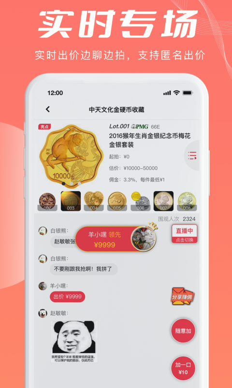 麦稀奇app展示图4