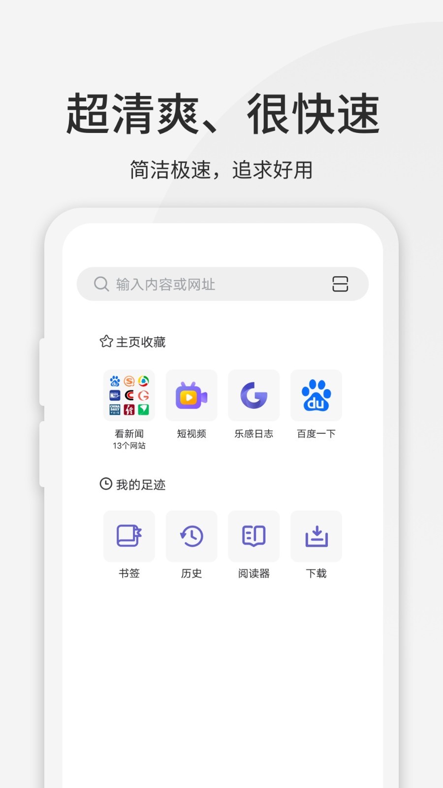 乐感浏览器展示图1