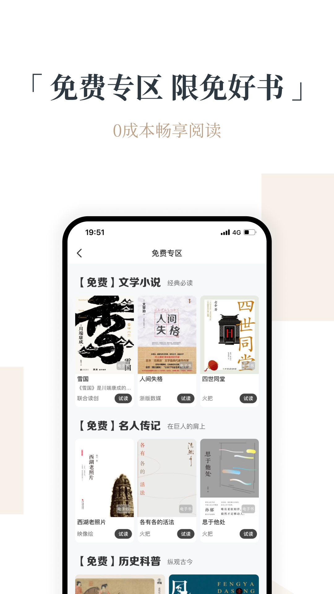 火把知识展示图4