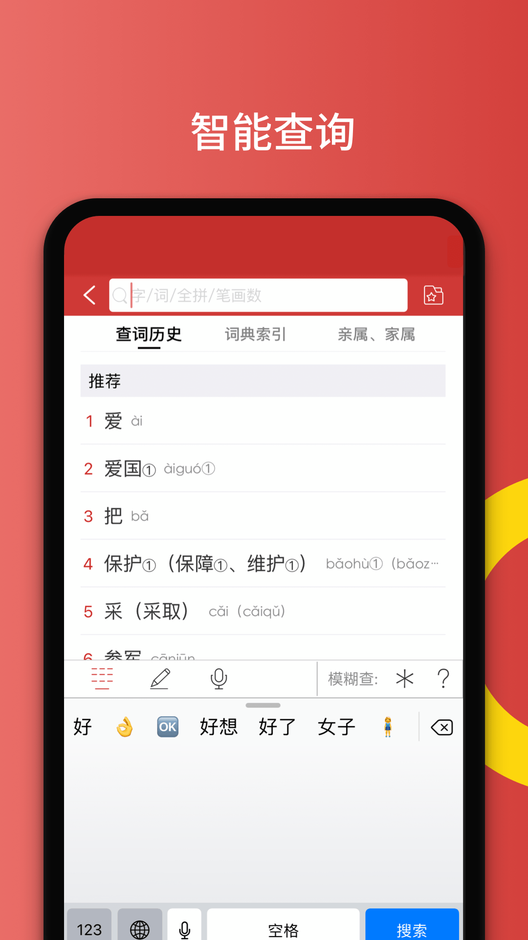 国家通用手语词典展示图3