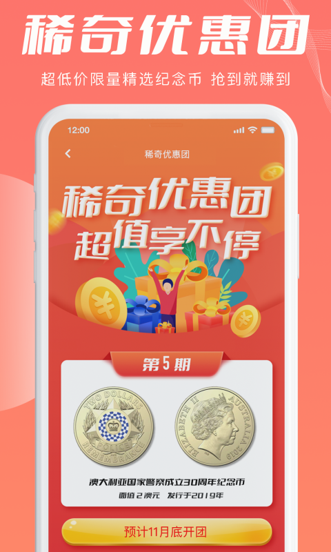 麦稀奇app展示图1