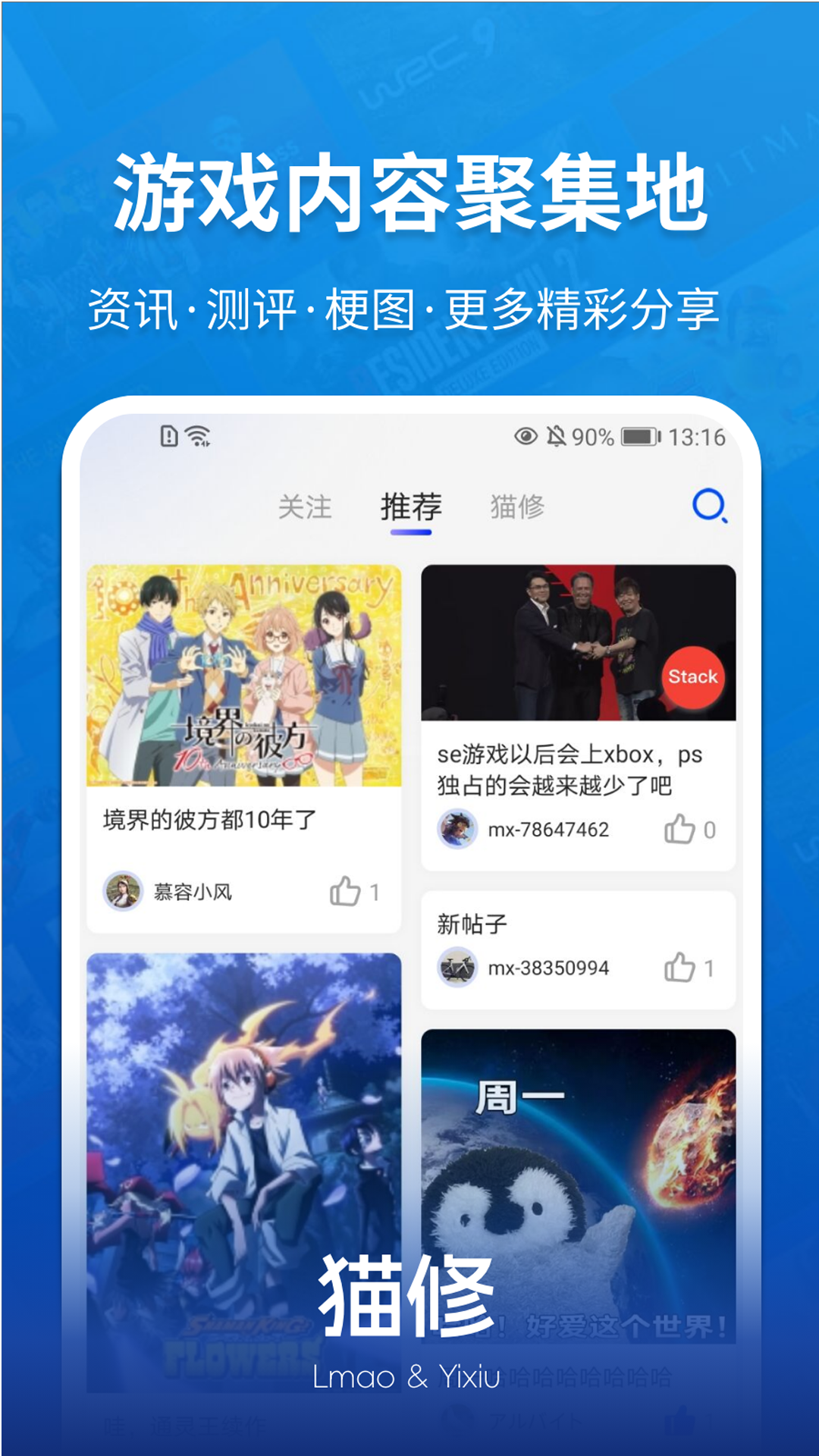 猫修app展示图1