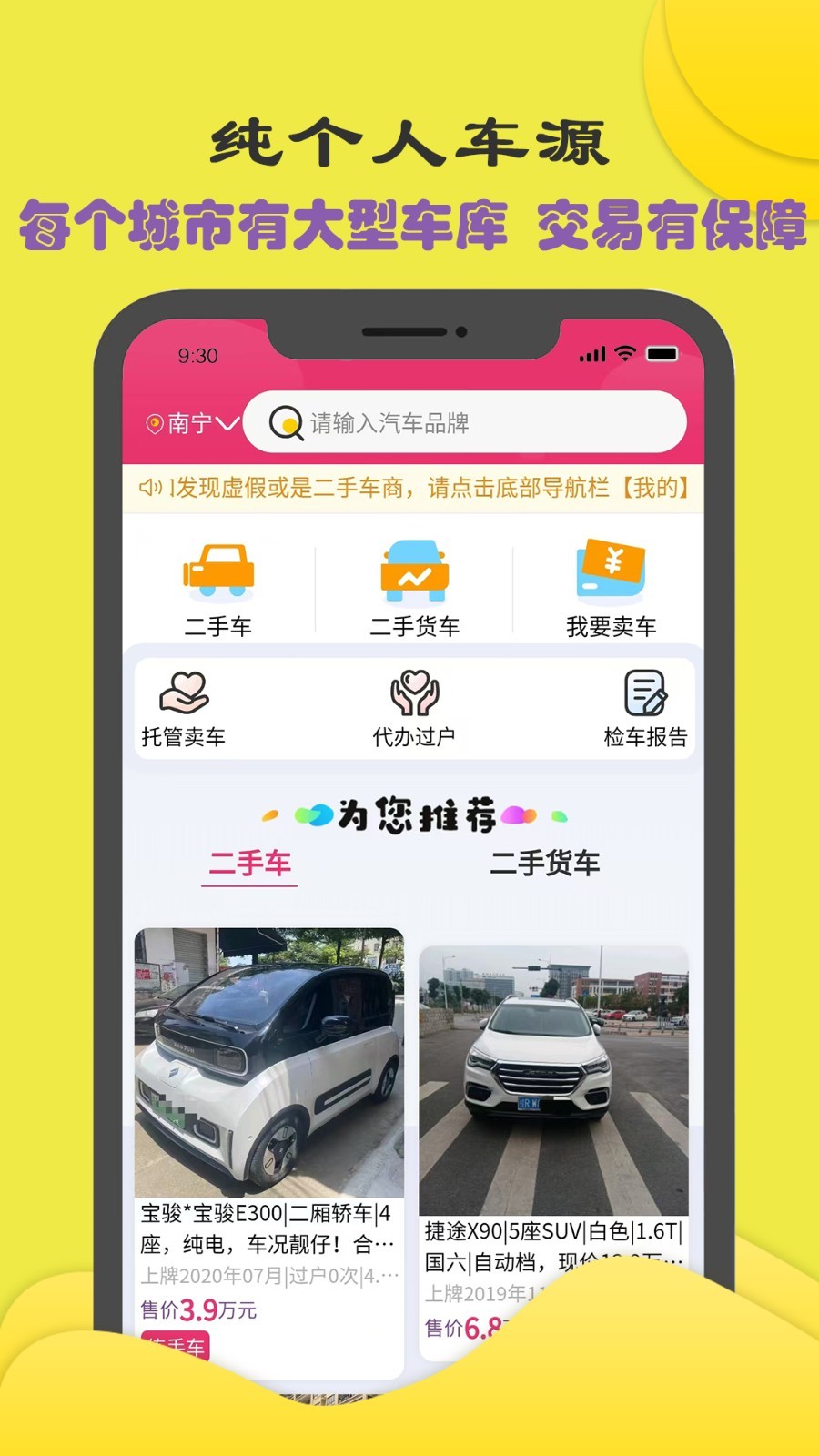商机多多app展示图4