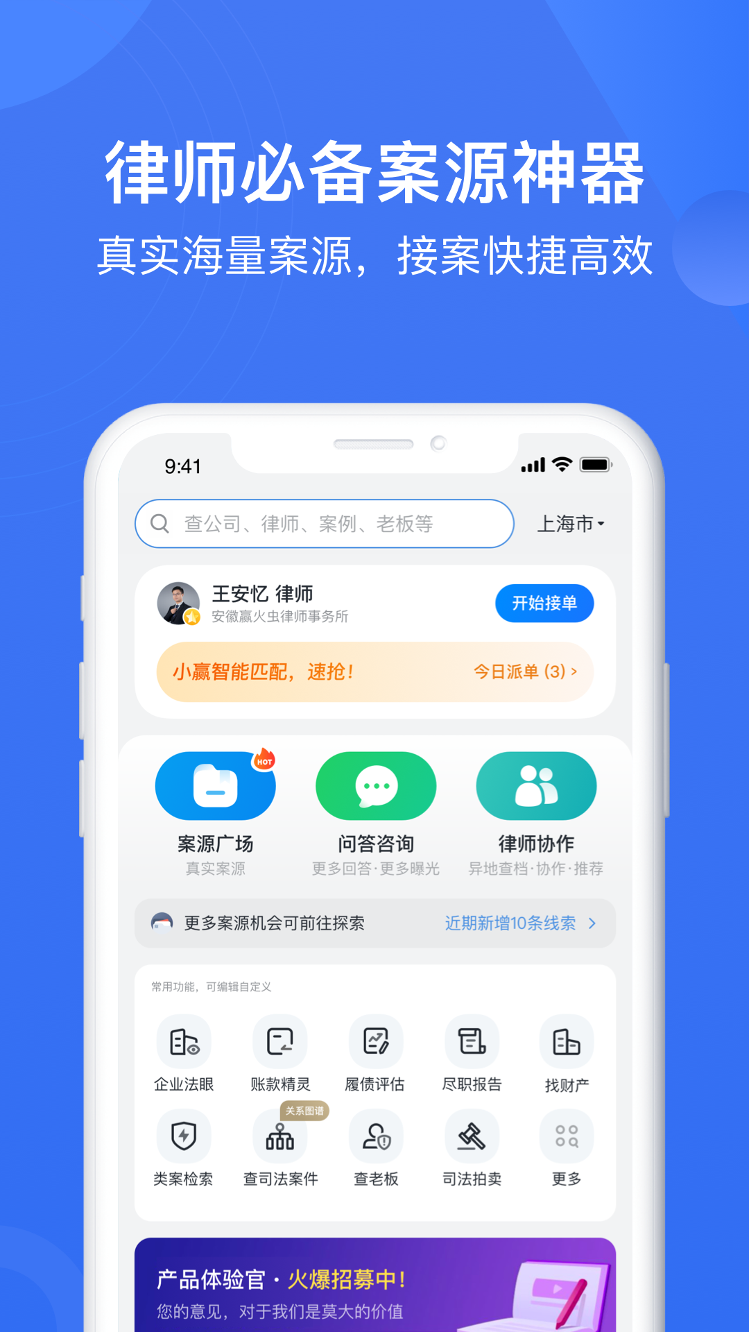 赢火虫app展示图1