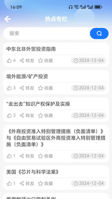 贸法通CTILS展示图3