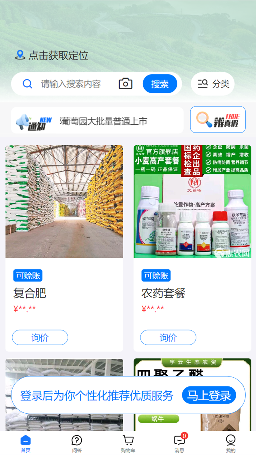 直呼美app展示图1