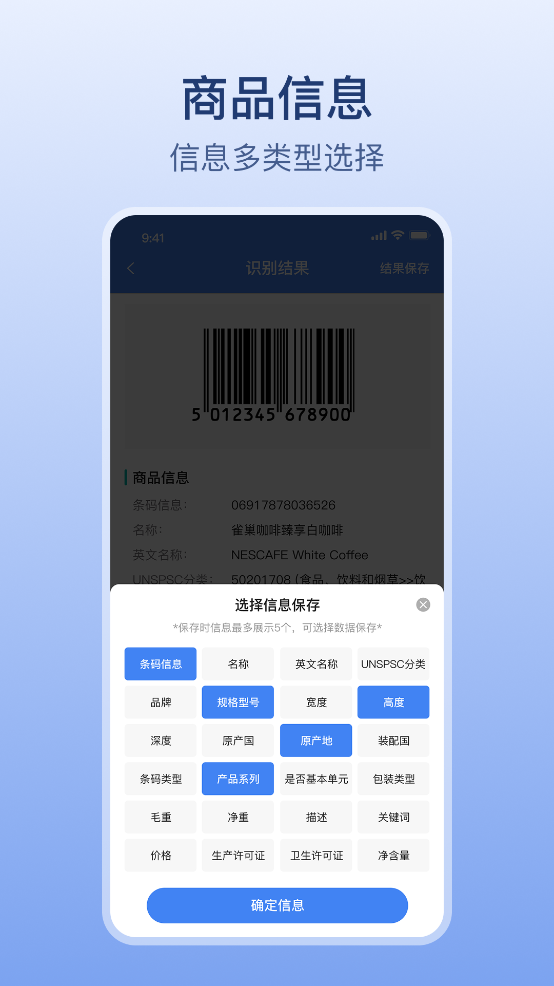 扫码全能王展示图4
