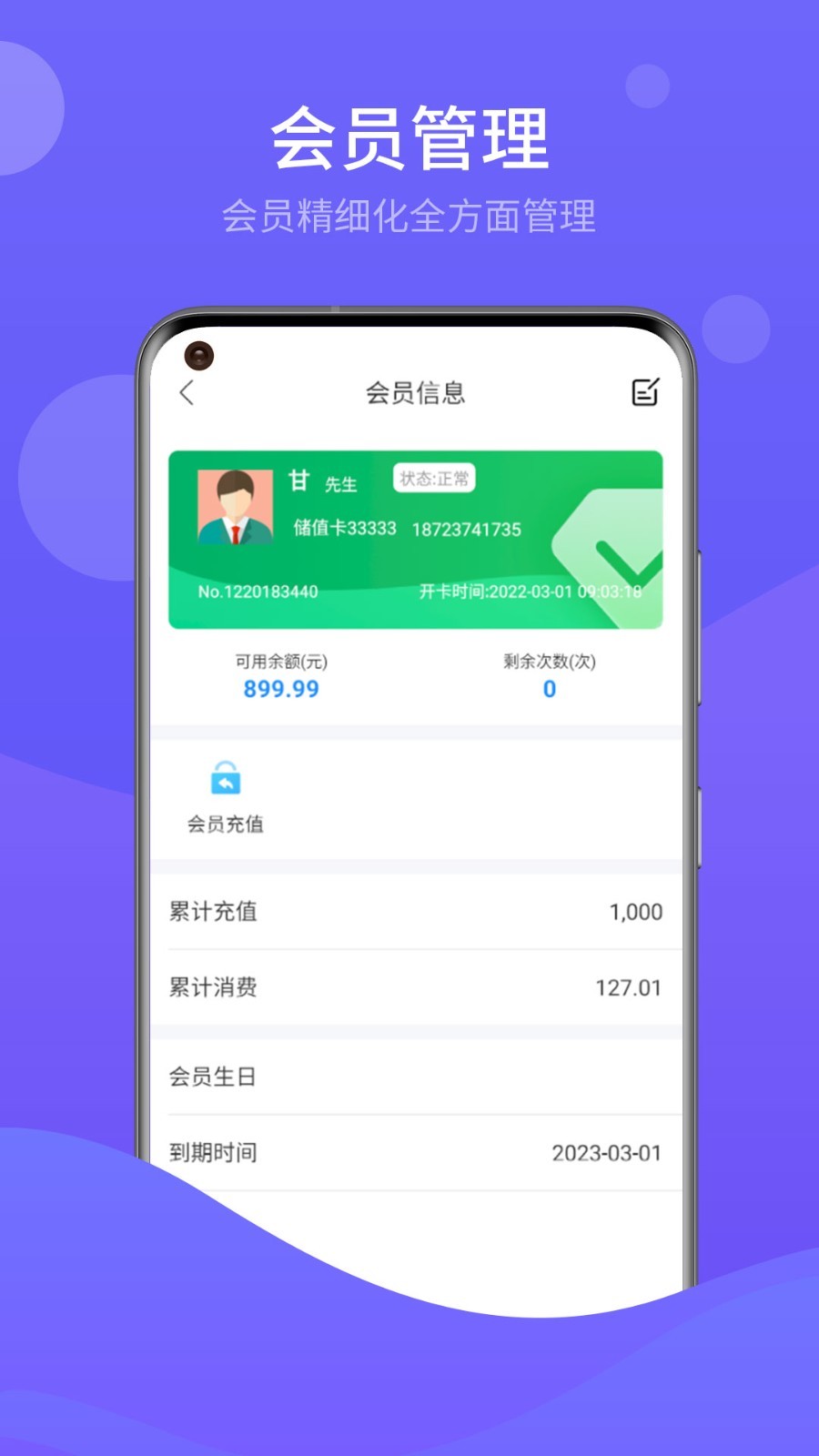 云上铺运动场馆预约管理系统展示图4