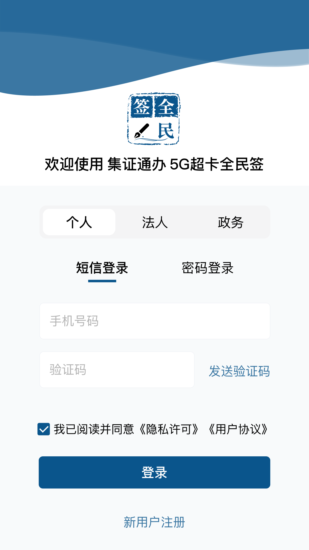 全民签app展示图1