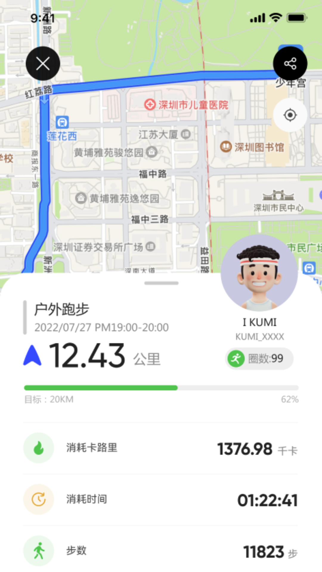 I KUMI展示图2