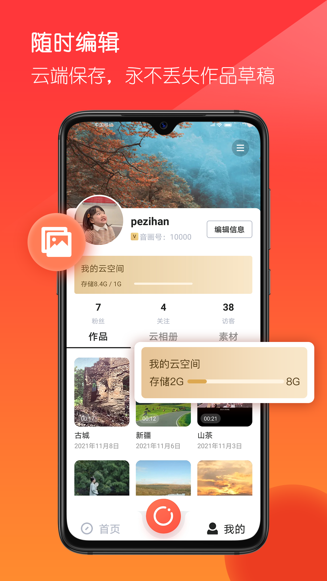 共比邻app展示图3