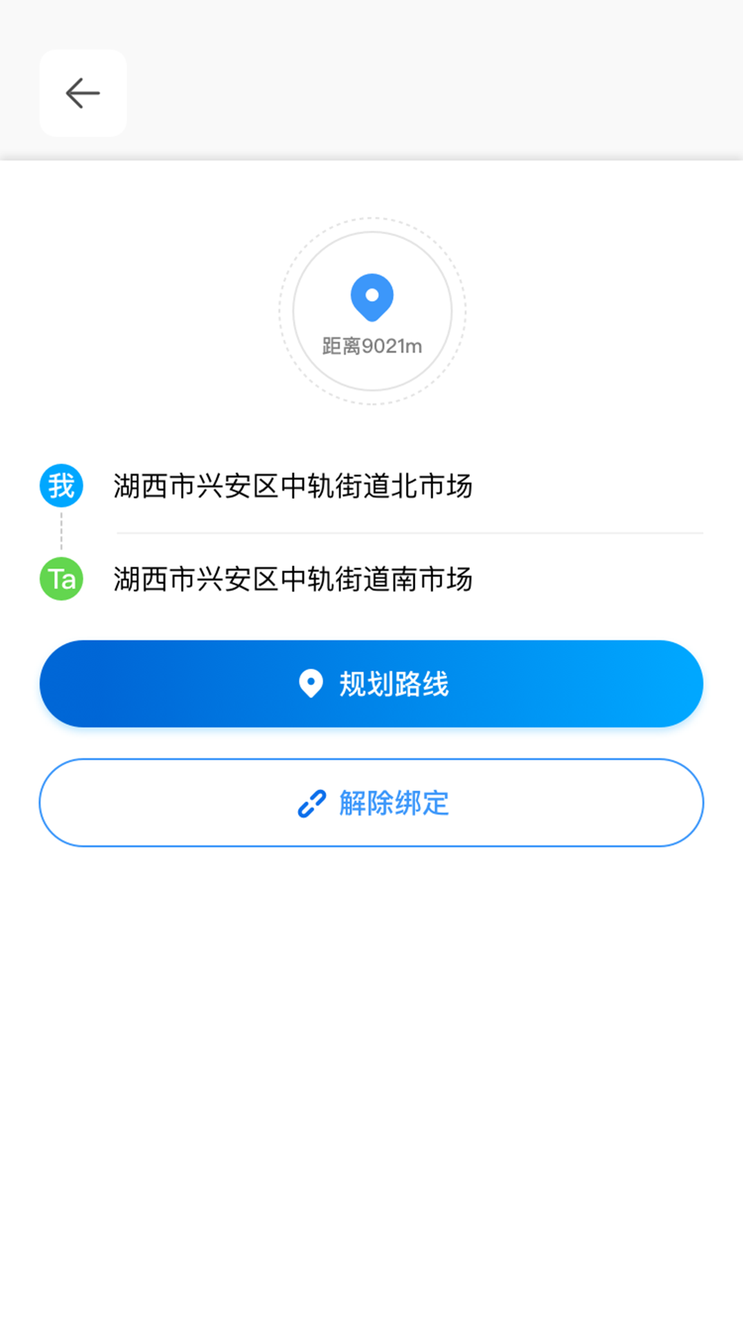 云游定位展示图3