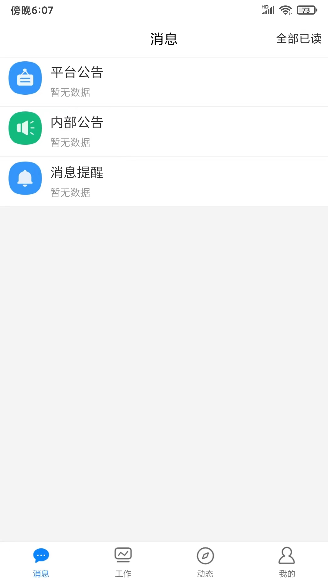智慧安保云展示图4