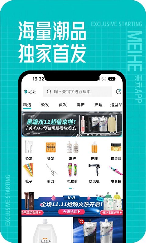 美禾app展示图4