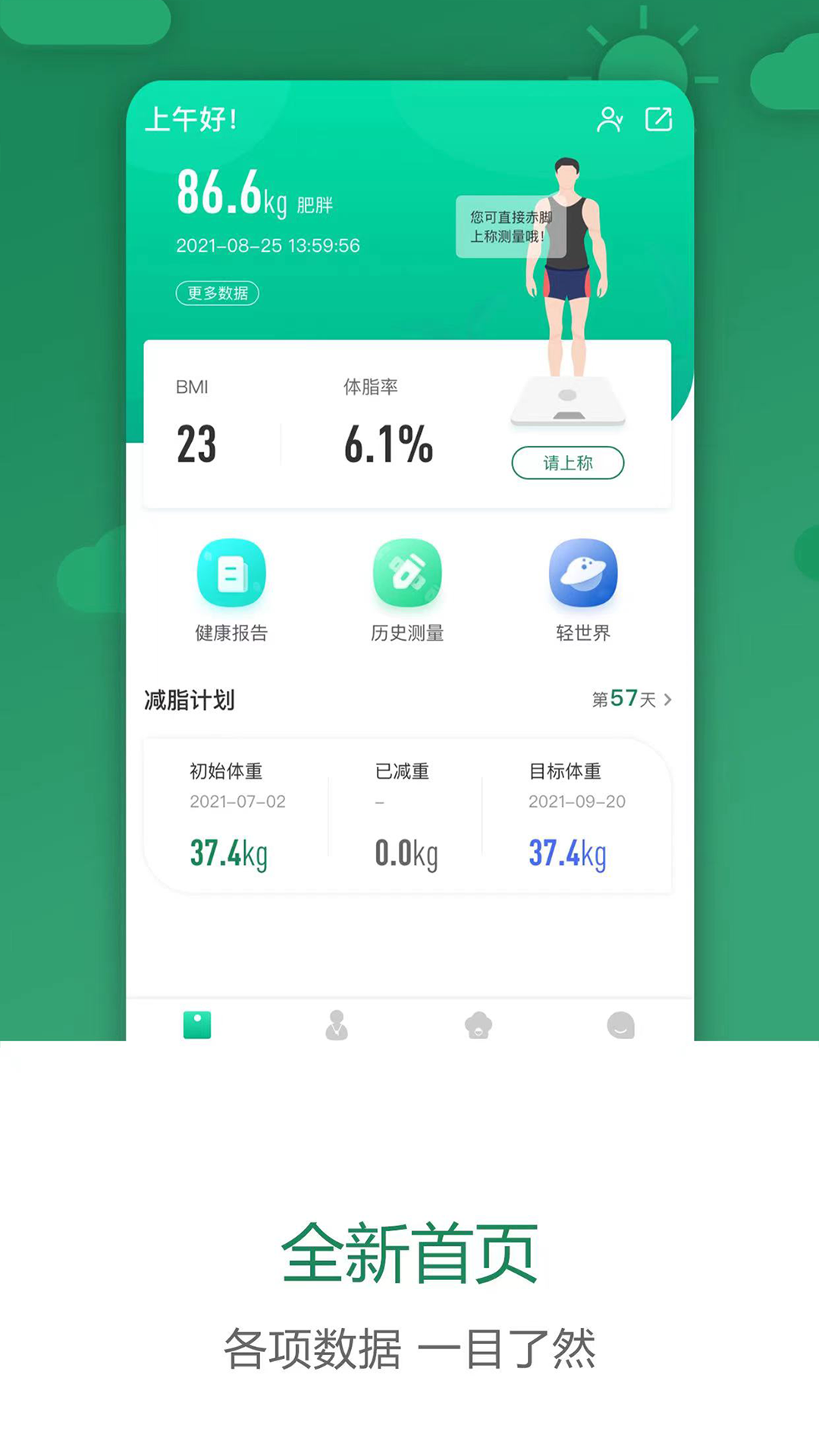 科减app展示图3
