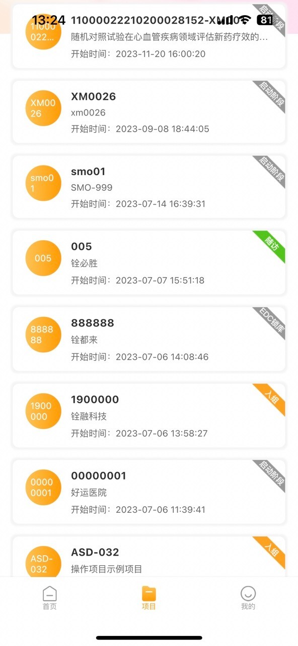 O Trial PRO展示图2