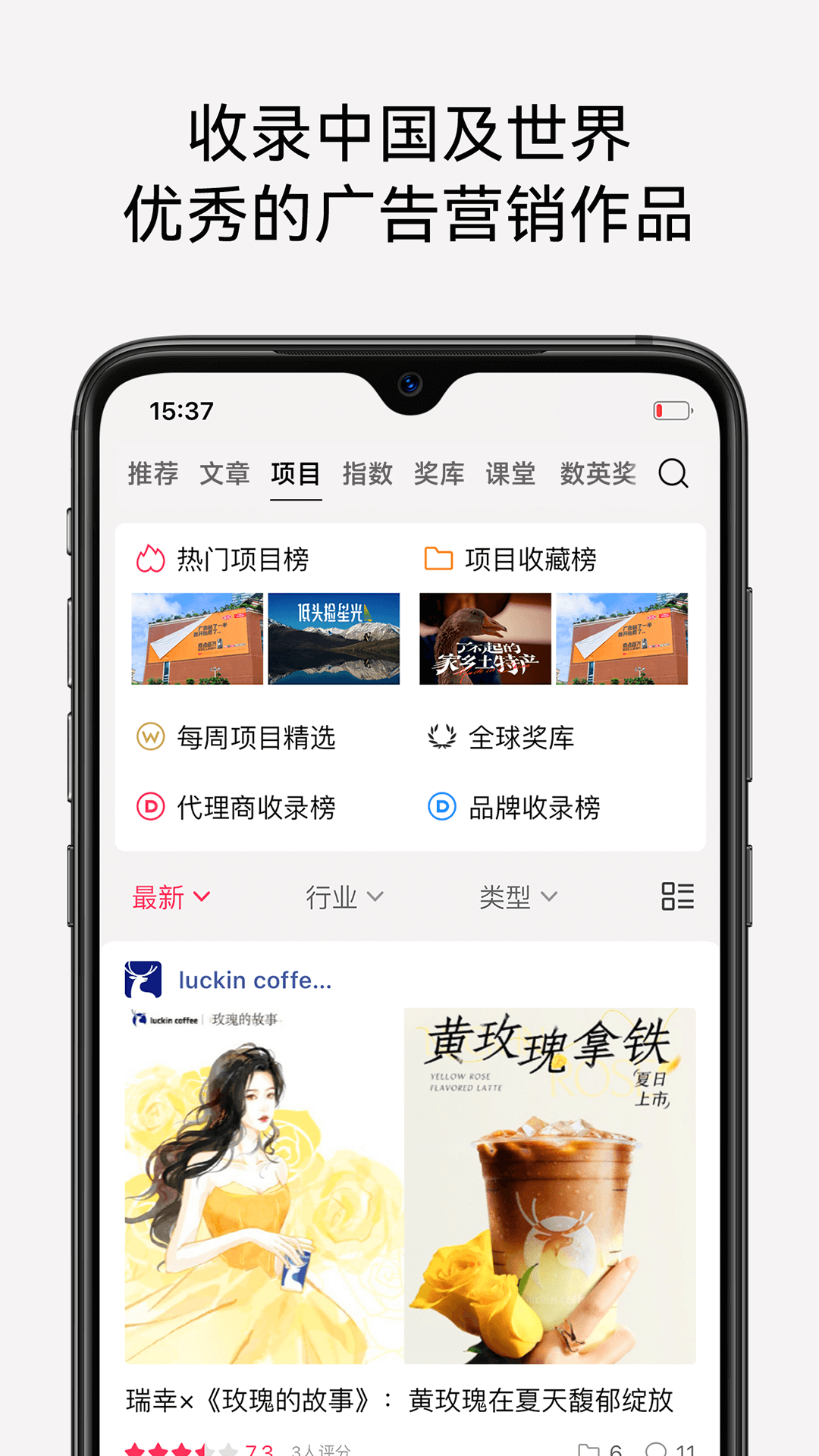 数英app展示图3
