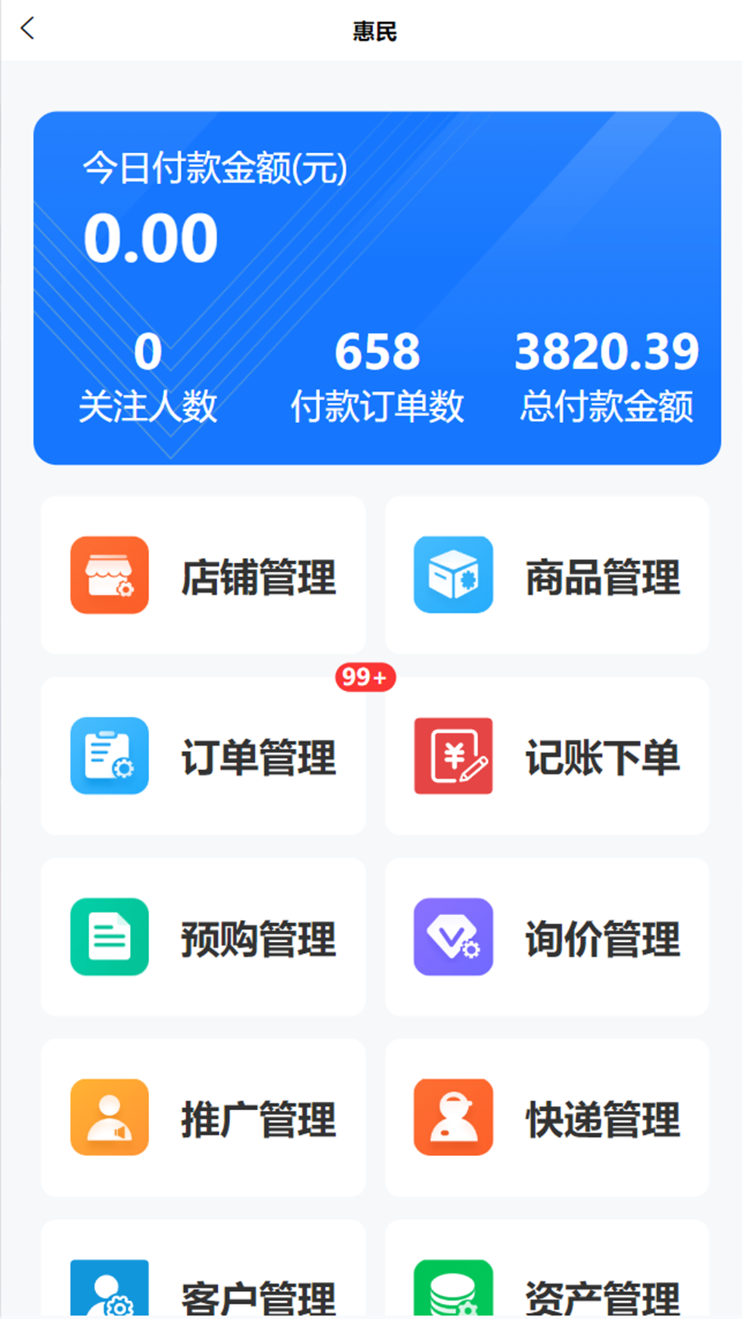 直呼美app展示图4