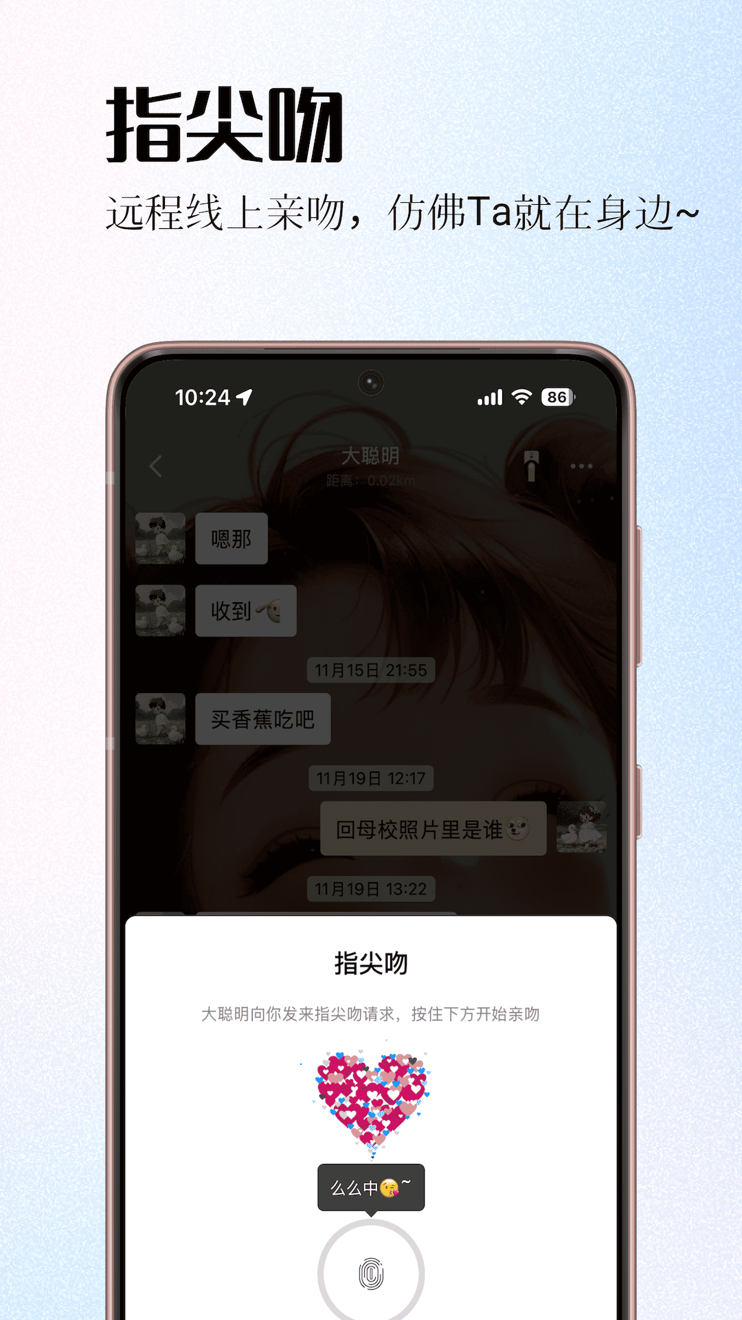 情侣签app展示图3