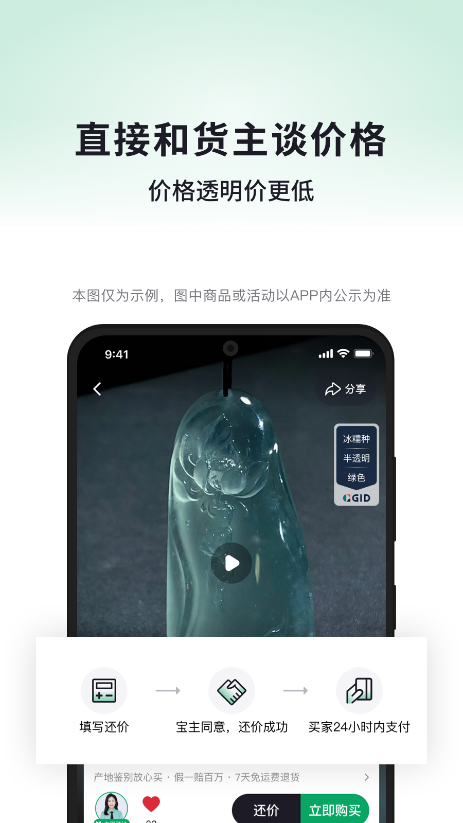对庄翡翠app展示图4
