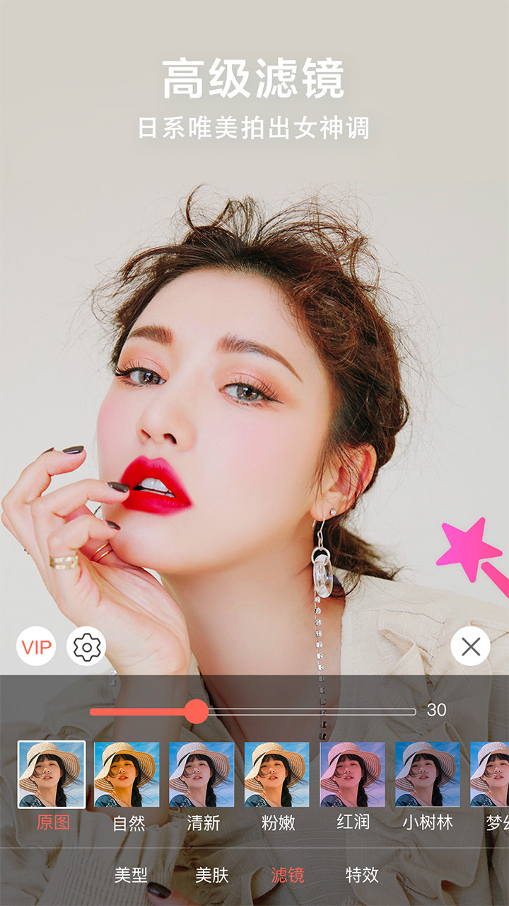 微微视频美颜助手展示图3